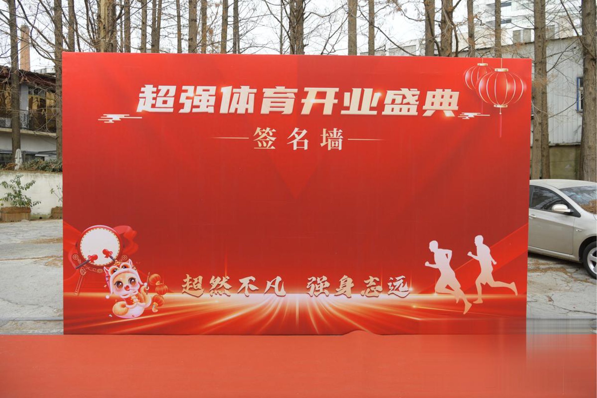 攀东有光策划